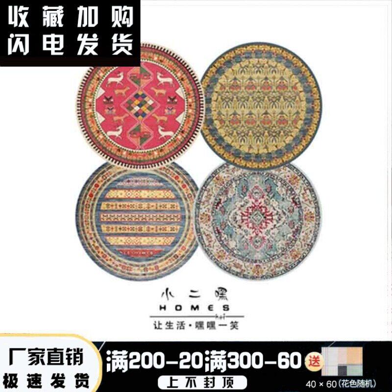 波西米亚民族风圆形地毯