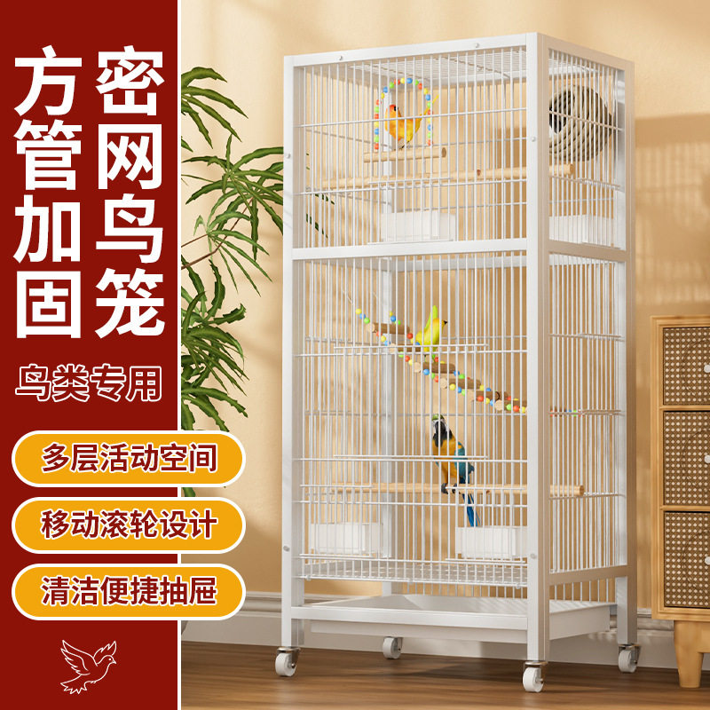 鸟笼子家用方管鸟别墅虎皮鸟笼玄凤八哥鸟笼子繁殖大号鹦鹉笼清仓