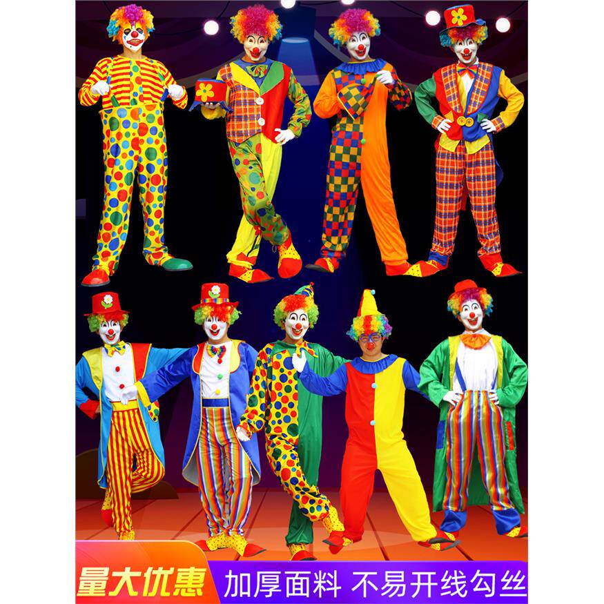 万圣节成人小丑服装舞台