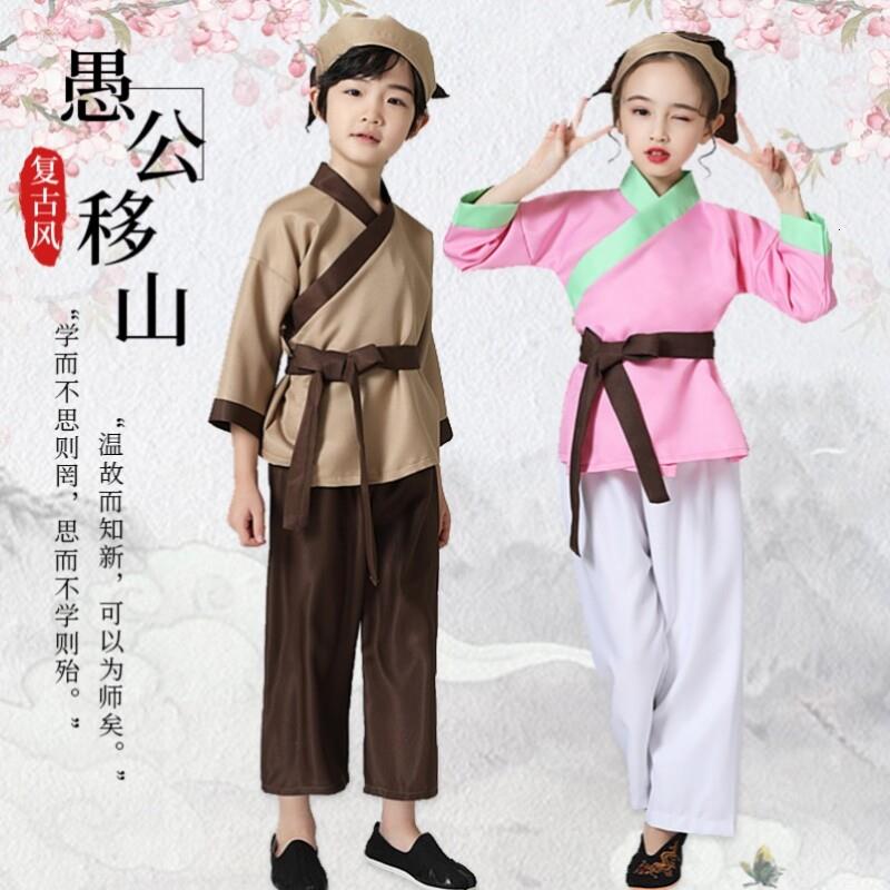 愚公移山儿童演出服男童