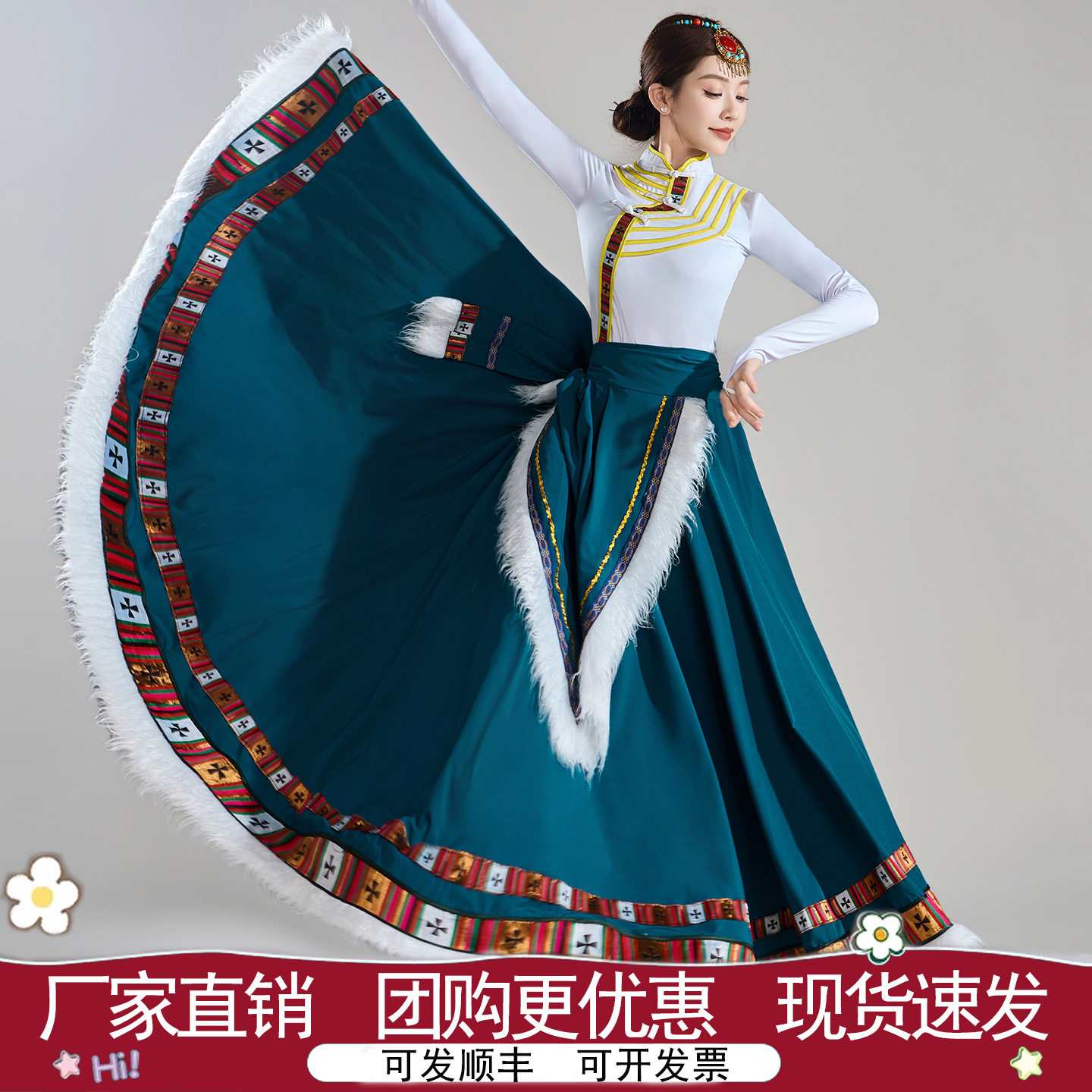 藏族舞蹈演出服半身裙练