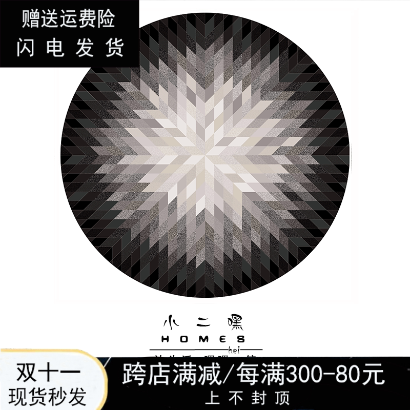 北欧INS风圆形地毯现代简
