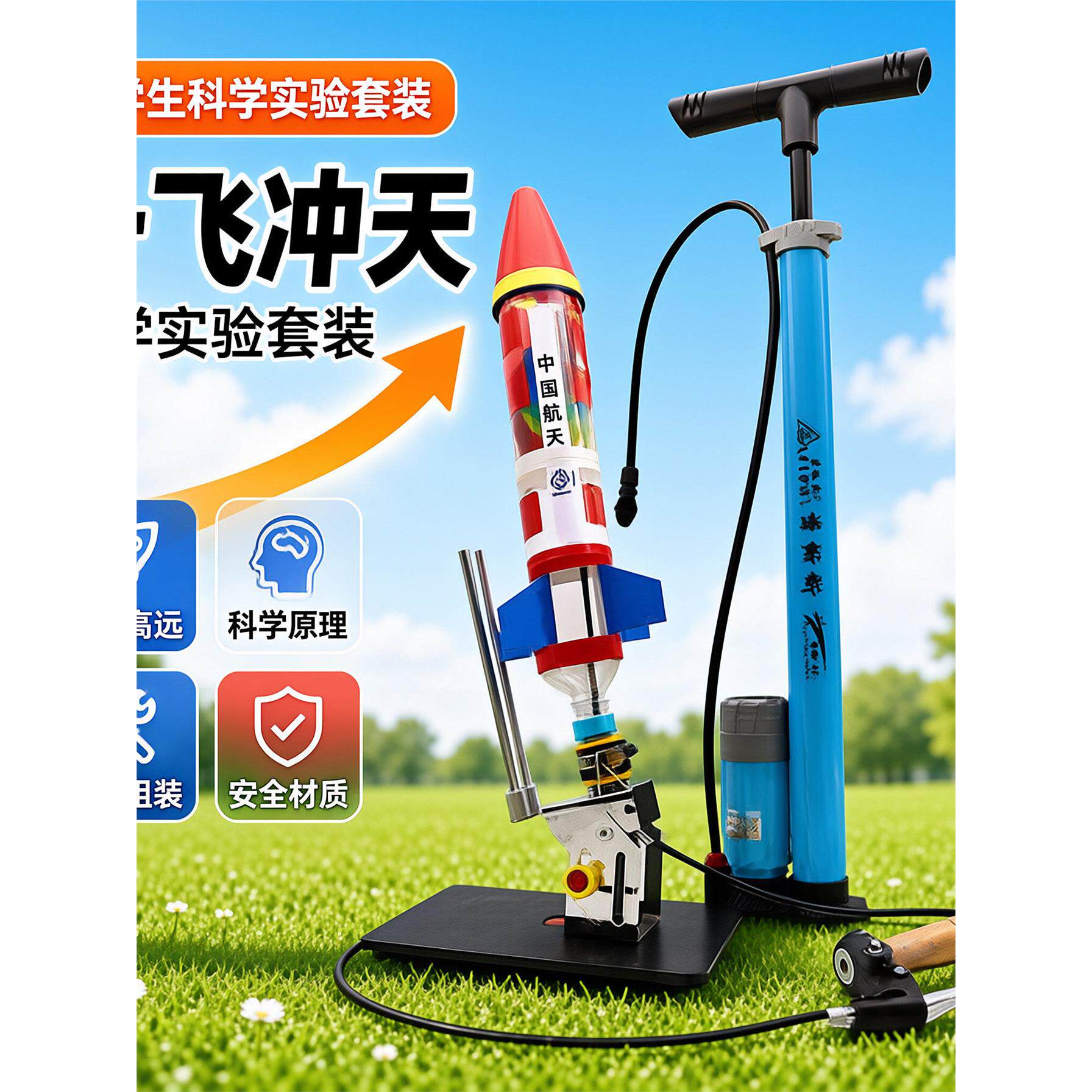 二级水火箭全套制作材料