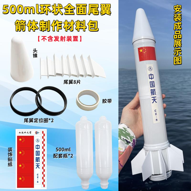 水火箭螺纹喷嘴箭体制作