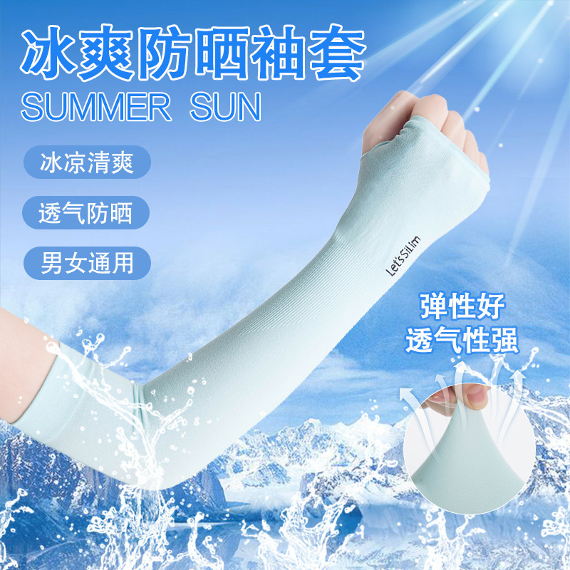 夏季袖套男士防紫外线手套手臂套冰袖女防晒袖套凉护臂套袖子骑行