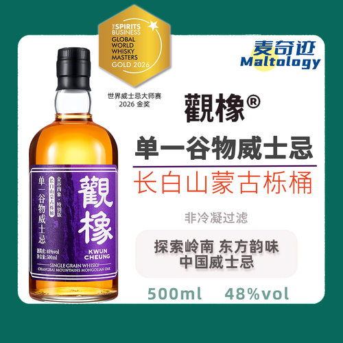观橡单一谷物烈酒长白山蒙古栎桶