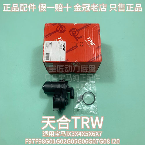 适用宝马IX3X4X5X6X7F97F98G01G02G05G06G07G08I20手刹马达执行器