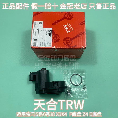 适用宝马5系6系I8X3X4Z4 E89F06F10F18F25 525 528执行器手刹马达