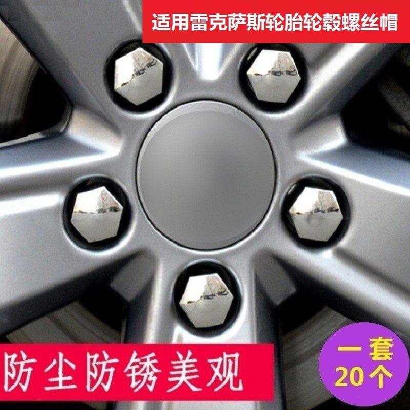 适用雷克萨斯ES250轮毂螺丝盖ES350改装轮胎装饰帽防锈防尘保护套