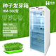 种子发芽箱催芽机恒温箱光照培养箱家用可降温制冷款 种子育种机器