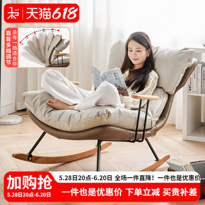 摇椅阳台家用休闲摇摇椅懒人沙发躺椅大人龙虾椅子客厅北欧逍遥椅