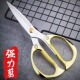 手柄家用鸡骨剪刀手工剪不锈钢合金剪裁缝剪办公剪强力厨房锋利