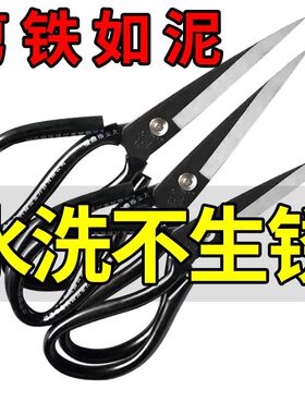 工业剪刀剪子大剪子批发布剪家用裁缝剪厨房剪子老式菜刀王牌老款