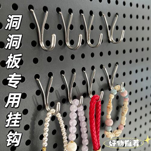 洞洞板配件挂钩超市货架挂勾收纳