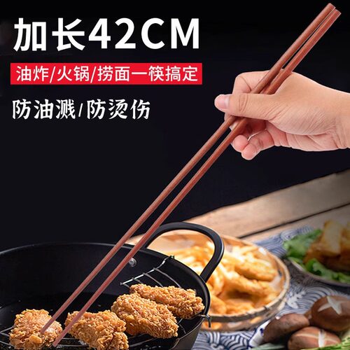 加长筷子耐高温家用木筷长炸油条