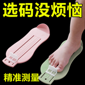 神器精准长神器尺码 儿童量脚器宝宝大人鞋 内长通用型脚长测量买鞋