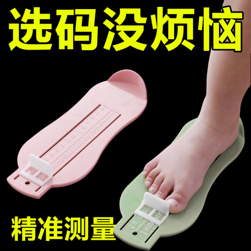 儿童量脚器宝宝大人鞋内长
