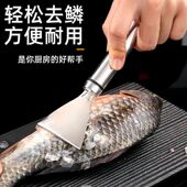 不锈钢鱼鳞刨工具厨房家用款 刮鱼鳞器手动打鱼刀厨房去鱼鳞小工具