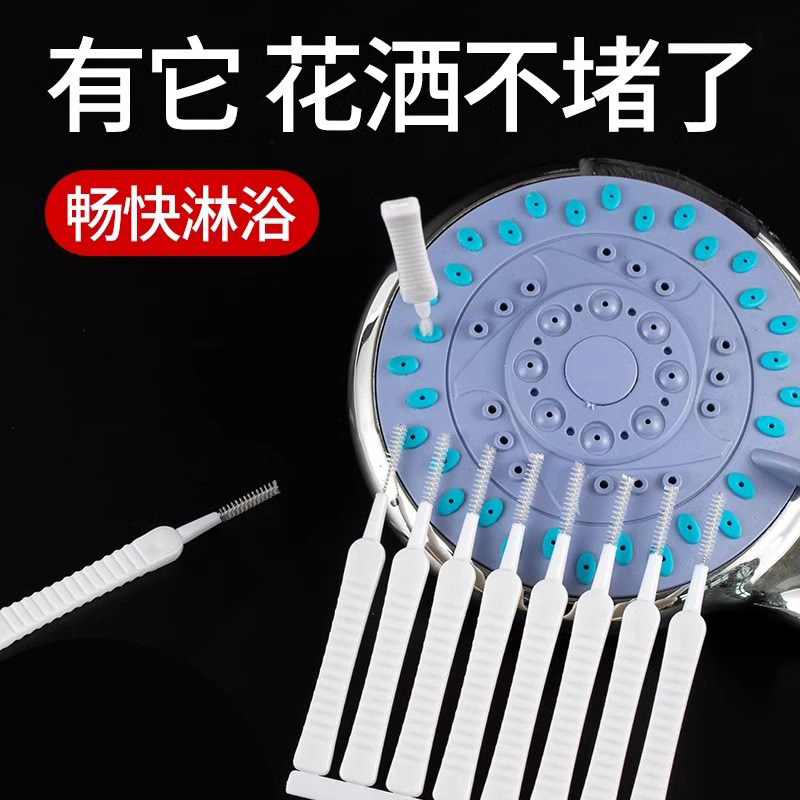 花洒堵塞手机喇叭孔充电口清洁刷多功能清洗疏通刷子水龙头缝隙刷