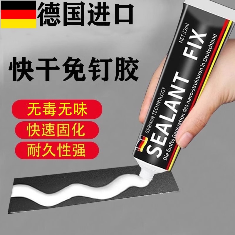 免钉胶强力胶瓷砖免打孔粘胶