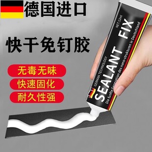 免钉胶强力胶瓷砖免打孔粘胶透明玻璃胶水置物架踢脚线木工专用
