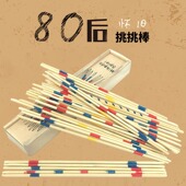 儿童挑挑棒木质挑棍竹签游戏棒8090后怀旧玩具趣味亲子益智小学生
