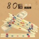 儿童挑挑棒木质挑棍竹签游戏棒8090后怀旧玩具趣味亲子益智小学生