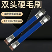 手机维修钢丝刷主板清洁双头硬毛刷电路板清理加硬短毛刷圆筒毛刷