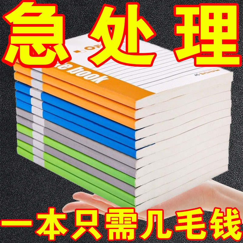 笔记本本子2024年新款初高中生用文具小学生办公用品工作A5记事本