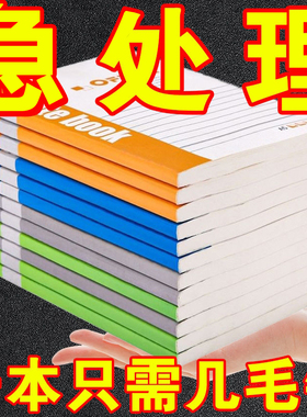 笔记本本子2024年新款初高中生用文具小学生办公用品工作A5记事本