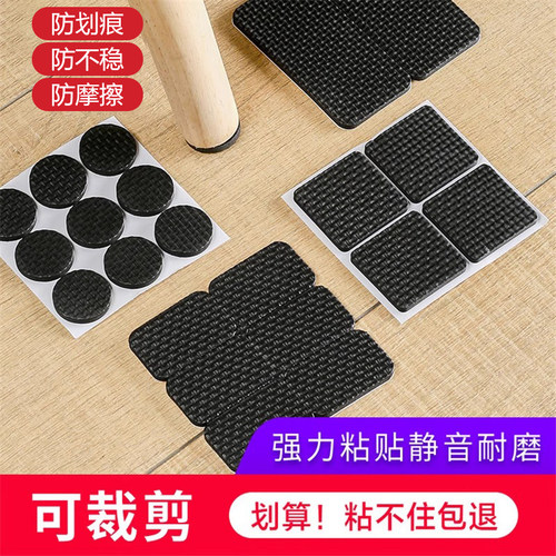 椅子脚垫椅桌脚垫防刮沙发静音