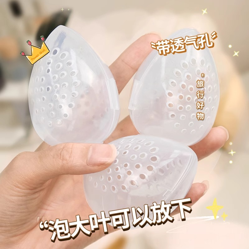 硅胶粉扑收纳盒便携旅行美妆蛋