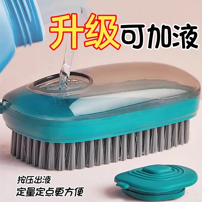 多功能加液清洁刷自动软毛刷