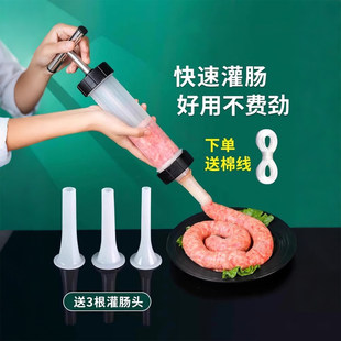 手工灌香肠器自制灌腊肠工具手动灌肠机家用小型罐装香肠的机器