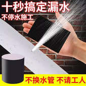 鱼缸补漏贴透明防水堵漏胶带自粘无痕胶布修补贴玻璃裂缝漏水贴纸