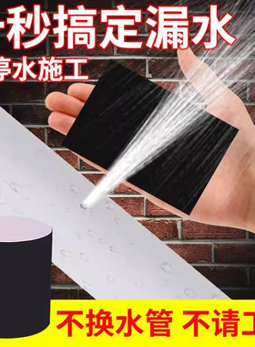 鱼缸补漏贴透明防水堵漏修补胶带