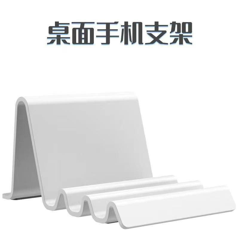 简约便携波浪北欧海浪桌面手机架宿舍多角度桌上支架平板手机通用