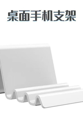 简约便携波浪北欧海浪桌面手机架宿舍多角度桌上支架平板手机通用