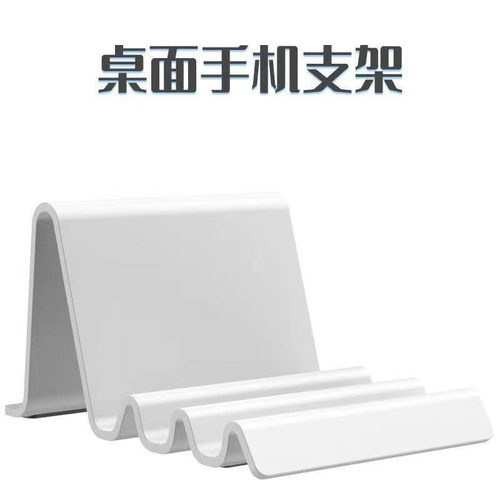 简约便携波浪北欧海浪桌面手机架宿舍多角度桌上支架平板手机通用