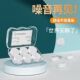 硅胶泥隔音耳塞睡眠睡觉专用超隔音放打呼噜神器宿舍学习防水游泳