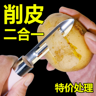 削皮刀厨房专用二合一德国进口水果刀土豆刮皮刀削皮神器便携安全