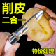 削皮刀厨房专用二合一德国进口水果刀土豆刮皮刀削皮神器便携安全