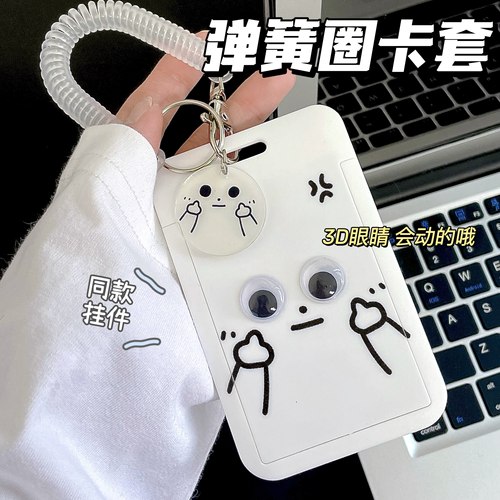 证件饭卡门禁身份证电梯卡套