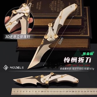 三角洲行动周边怜悯折叠刀金属加厚模型合金爪子刀近战武器摆件男