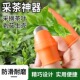摘茶叶神器采茶专用芽剥花生手指套不锈钢拇指刀切菜剥蒜采摘菜