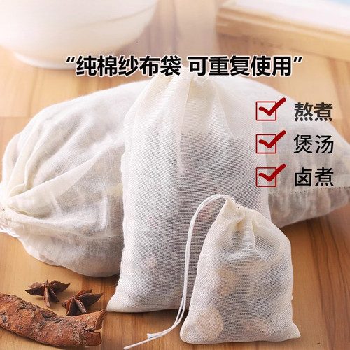 无纺布茶包袋一次性煲汤调料包