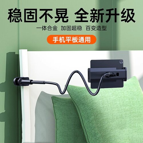 手机支架懒人床头手机架躺着看
