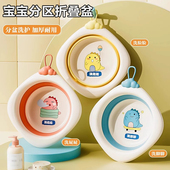 新生婴儿可折叠脸盆三件套儿童专用卡通洗脸盆子宝宝用品洗脚屁屁