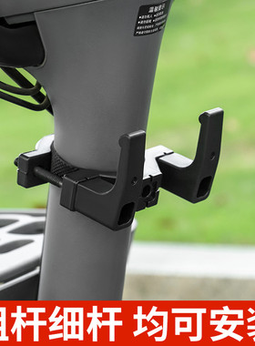 通用电动车挂钩前置电瓶自行车中间前挂钩免打孔挂物神器头盔书包