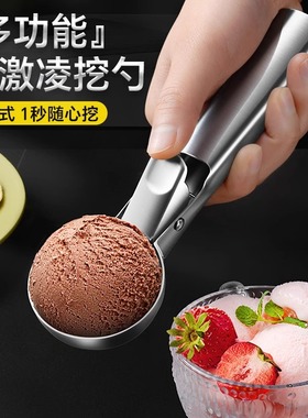 冰淇淋勺雪糕勺挖球器挖水果球勺西瓜勺子模具冰激凌挖勺冰淇凌